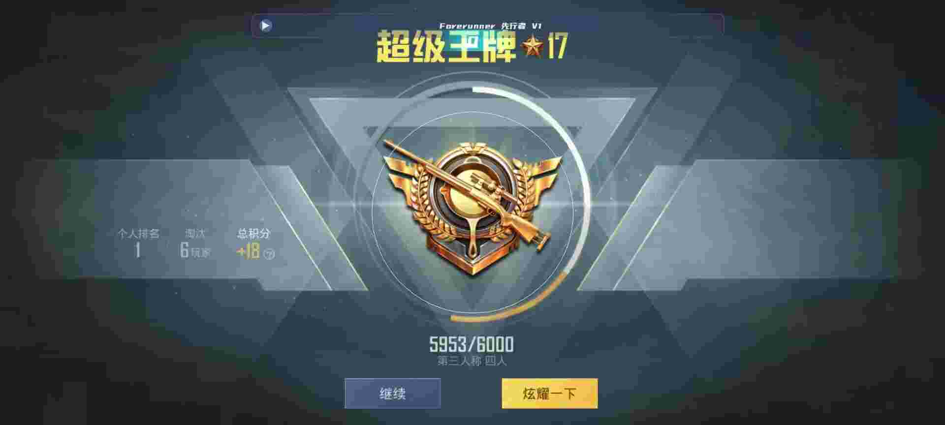 和平精英鸡腿辅助自瞄 - 重装上阵挂锁头透视锁血辅助预览图